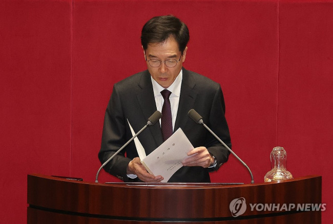 '최재해 감사원장 탄핵안 국회 본회의 보고'