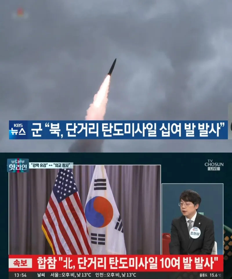 군사회담 제안 6일만 北, 동해로 탄도미사일 10발 이상 발사