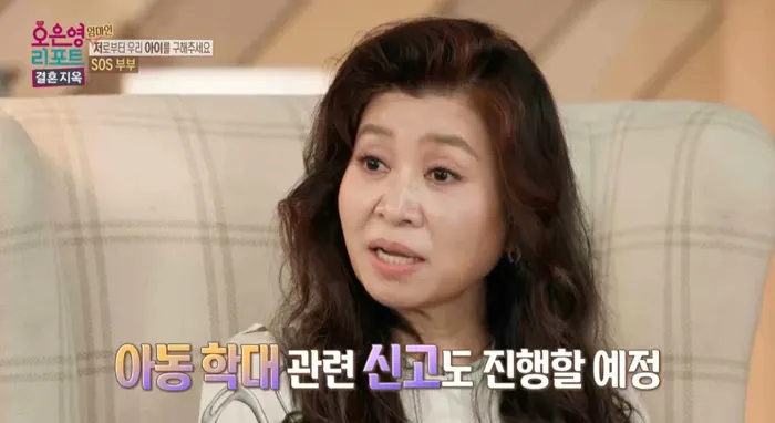 '오은영 리포트- 결혼지옥' 예고편 갈무리. © 2026.10.26., MBC.