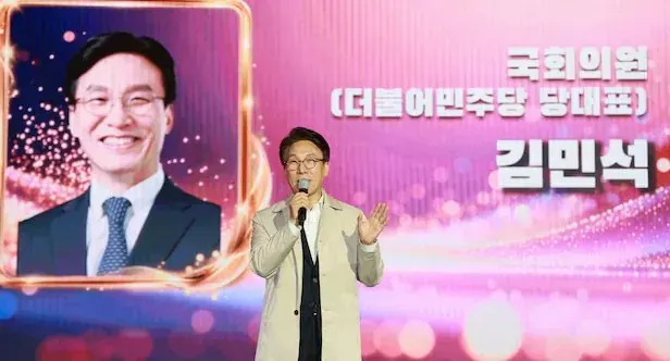 주최측으로부터 공식사과를 받은 김민석 민주당 당대표