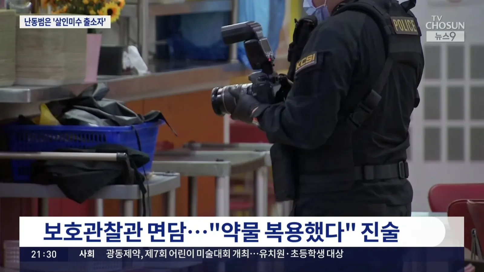 TV CHOSUN 뉴스9 갈무리 © 2026.10.13., TV CHOSUN.