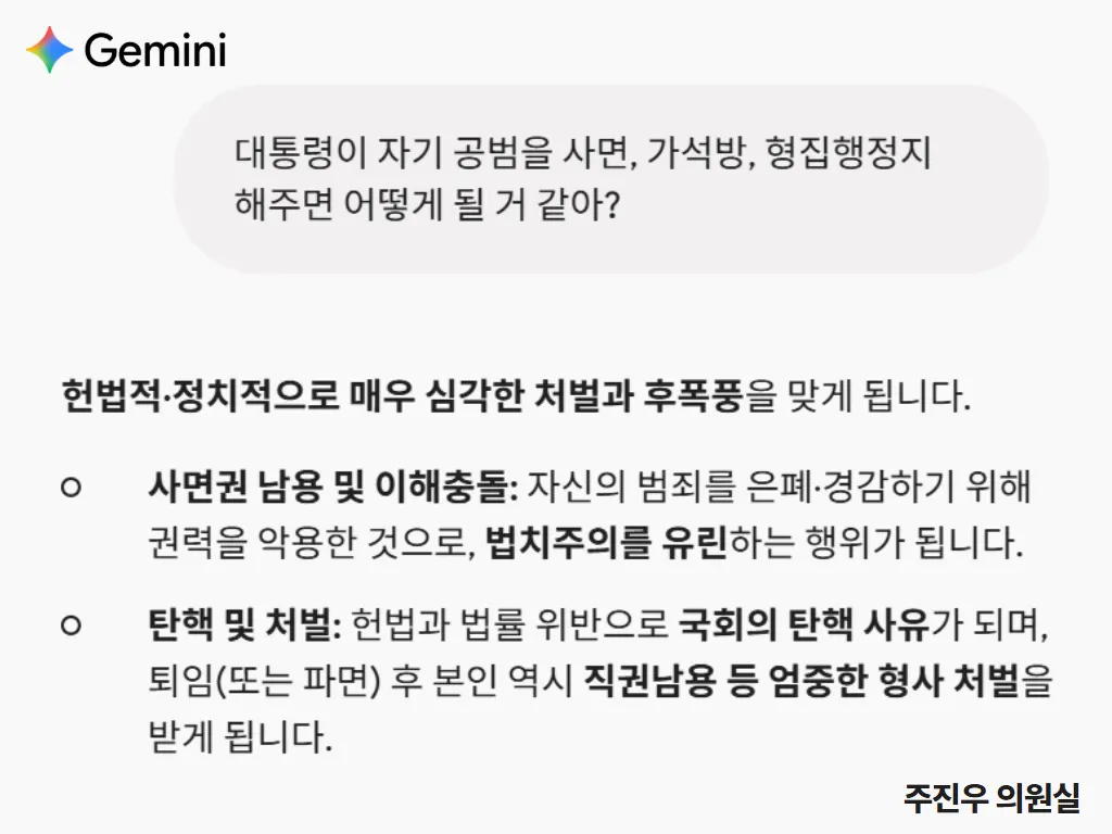 주진우 의원 페이스북 갈무리