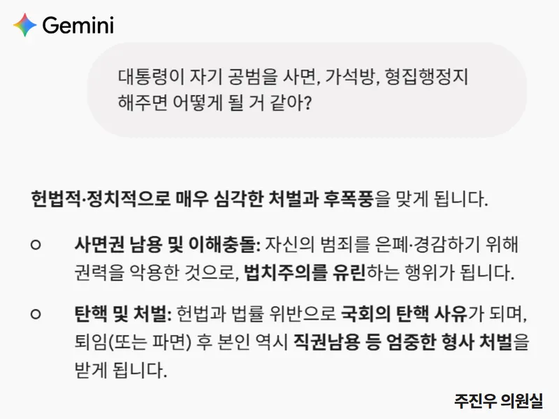 나도 제미나이에 물었더니...
#재미나이챌린지 열풍?