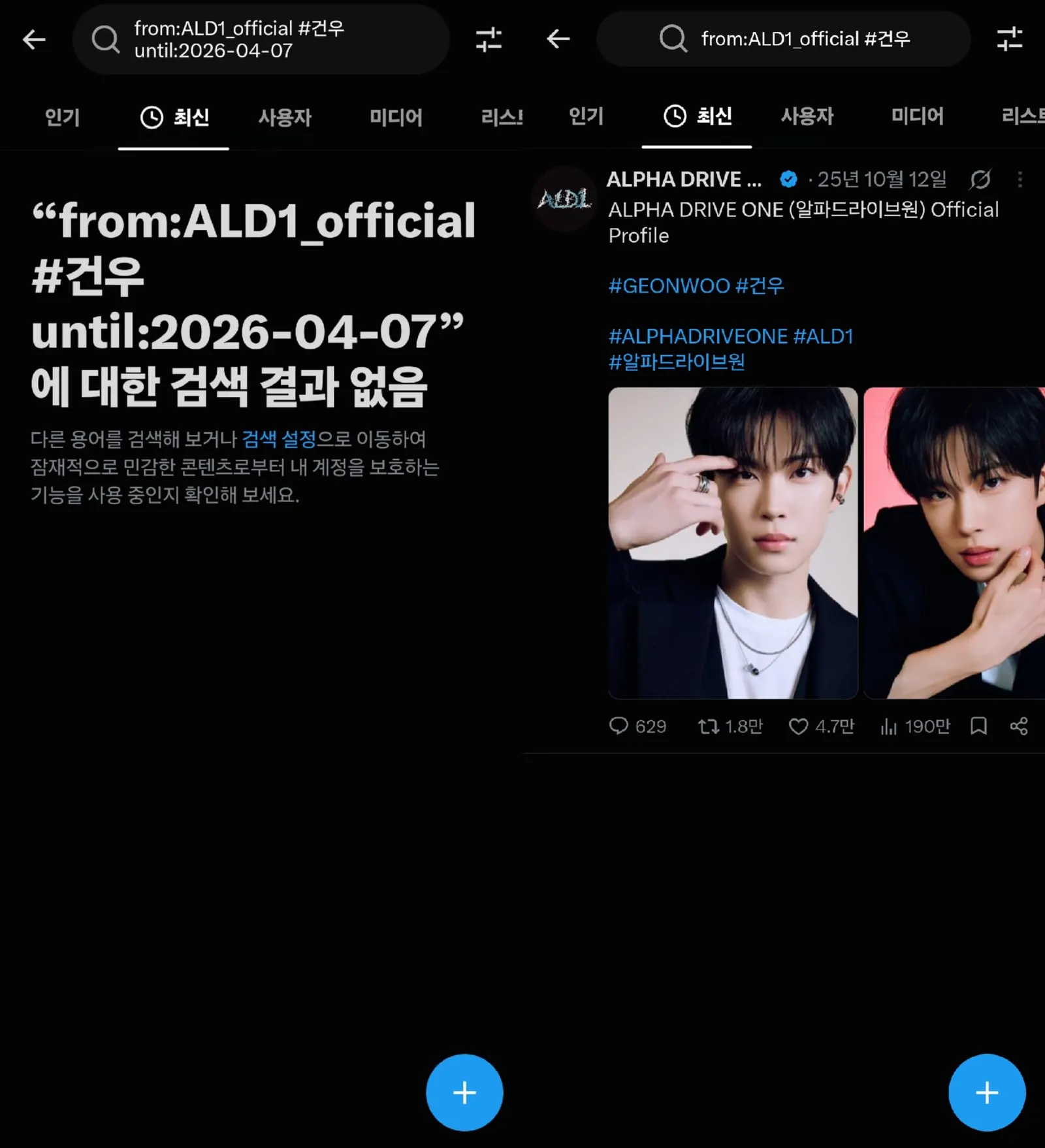 [단독] 김건우 게시글 전부 삭제