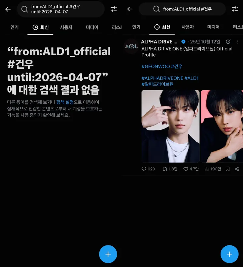 [단독] 김건우 게시글 전부 삭제