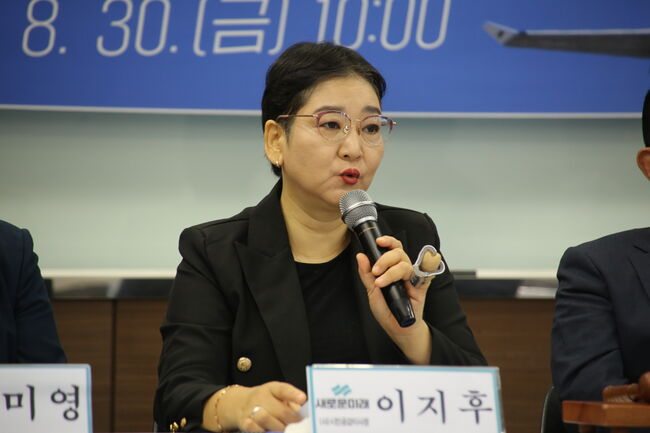 발언에 나선 이지후 사단법인 공감 이사장 (사진제공 = 새로운미래)