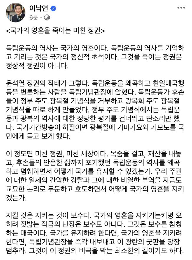 이낙연 전 총리 페이스북