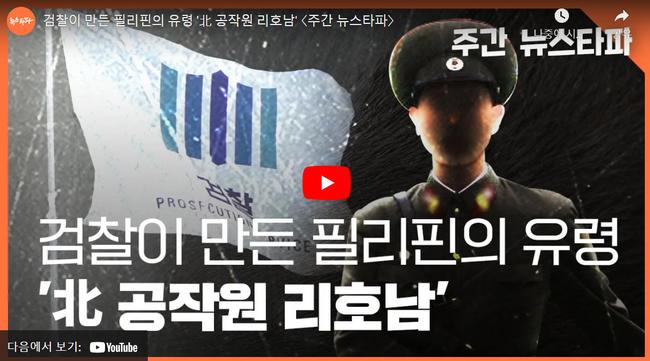 본격 개딸들 가슴설레는 섬네일 (사진 = 뉴스타파 유튜브 캡쳐)