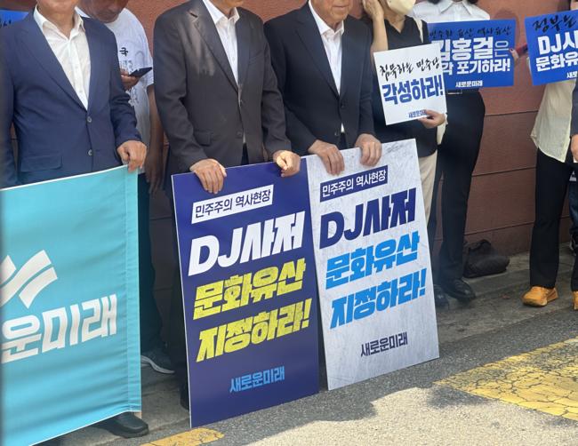 김홍걸은 매각을 포기하라