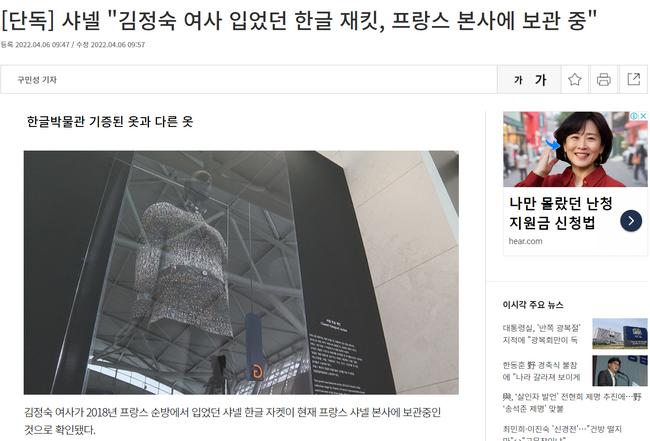 2022년 조선일보의 사실상 정정보도 / 사진 : TV조선 홈페이지