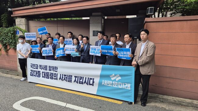 지난 5일 김대중 전 대통령 사저 앞에서 열린 새로운미래 책임위회의