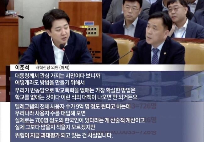 과방위 경험자로서 문제의식부터 한 줄 한 줄 놀라운 질의 (사진 : 연합뉴스 자료사진)
