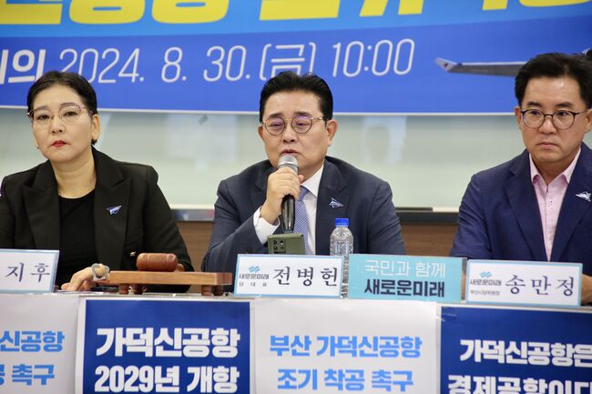 현장 책임위원회의에서 모두발언하는 전병헌 새미래 대표. 왼쪽은 이지후 사단법인 시민공감 이사장. 오른쪽은 송만정 새로운미래 부산시당 위원장 (사진제공 : 새로운미래)