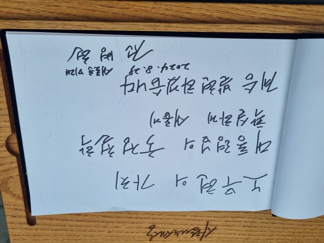 '노무현의 가치, 대통령님의 국정철학 확실하게 새롭게 계승 발현하겠습니다.' (사진=새로운미래 제공)