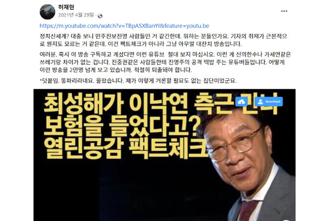 기자의 취재가 근본적으로 뭔지 잘 아는 허재현 기자 ( 사진 : 허재현 기자 페이스북 캡쳐 )
