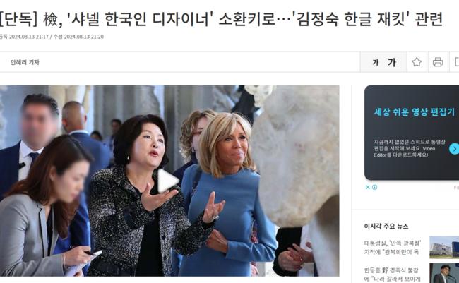 8월 13일자 TV조선 뉴스