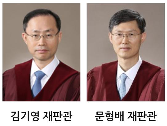 문재인 대통령에 의해 임명된 진보 성향 헌법재판관들 (출처 헌법재판소 홈페이지)