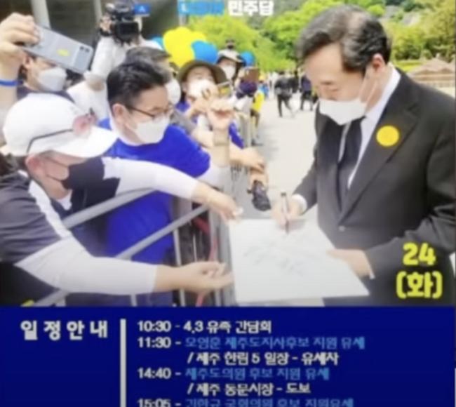 제주도를 찾은 이낙연 (사진=민주당 SNS)