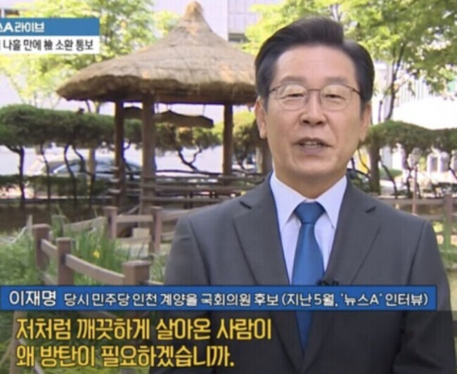 채널A 유튜브 갈무리