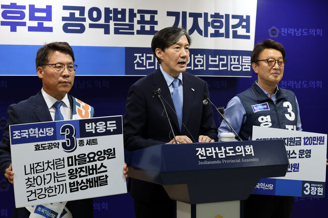 조국혁신당 조국 대표가 24일 오후 전남 무안군 삼향읍 전남도의회 브리핑룸에서 10·16 재선거 박웅두 곡성군수 예비후보(왼쪽), 장현 영광군수 예비후보(오른쪽)와 함께 공약발표 기자회견을 하고 있다. (무안=연합뉴스)