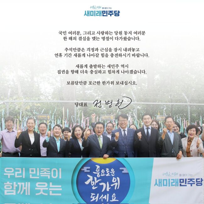 아쉽게 흘러가는 추석의 끝을 부여잡는 뉴스 새로고침 (9월18일)