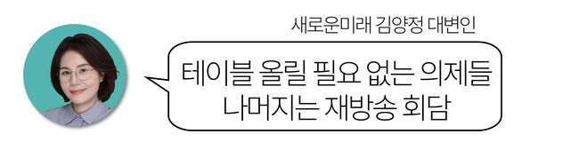 韓·李 회담- 조국당 '맹탕', 개혁신당 '훈풍' , 새미래 '재방송'