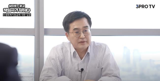 김동연 경기도지사 (사진=유튜브 '삼프로TV'캡쳐0