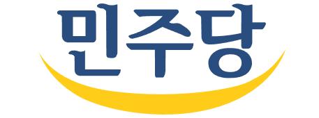 김민석 더불어민주당 최고위원이 '알박기 창당'했던 소위 마포 민주당의 로고