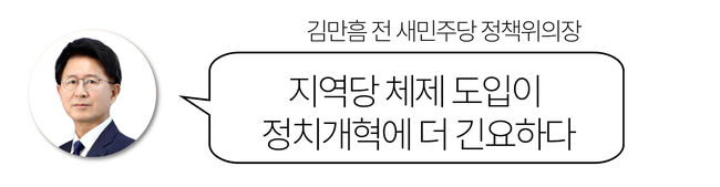 이재명·한동훈 "지구당 YES", 전병헌·오세훈 "지구당 No!" 이유가 뭘까?