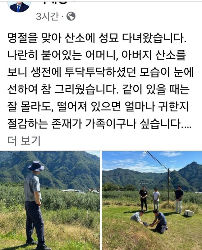 두 아들과 함께 성묘를 한 이재명 대표, 두 아들 사진은 삭제 현재 삭제 (사진=이재명 대표 페이스북 갈무리)