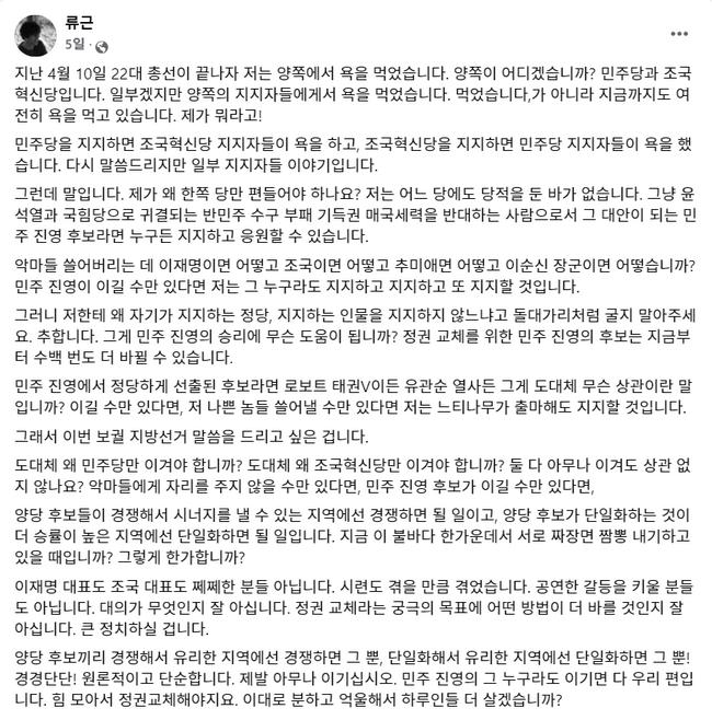 류근 시인 페이스북 캡쳐