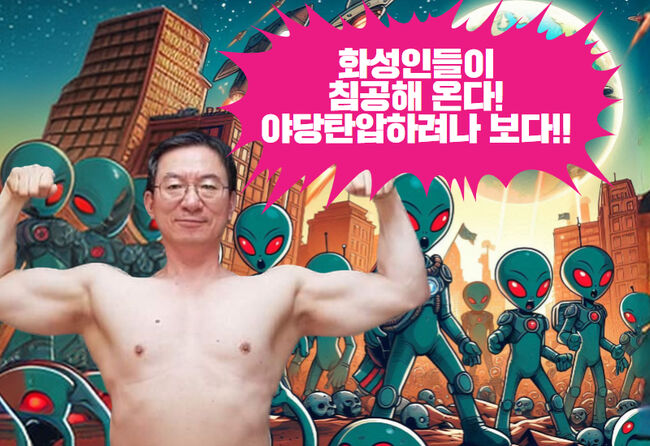 [만평] 정치적 상상력
