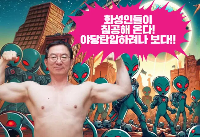 [만평] 정치적 상상력