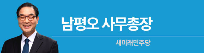 [남평오 총장 특별기고] 일대 영웅님들께