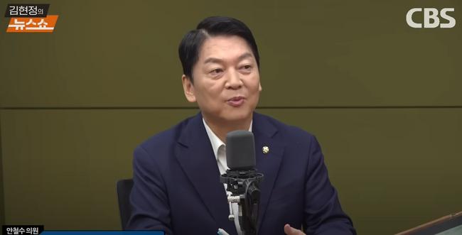 CBS 라디오 <김현정의 뉴스쇼>에 국민의힘 안철수 의원 출연 (CBS 유튜브 캡쳐)