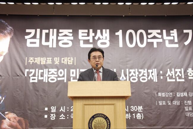 민추협 '김대중의 민주주의와 시장경제' 세미나에서 강연 중인 새민주 전병헌 대표 (사진제공 : 민추협)