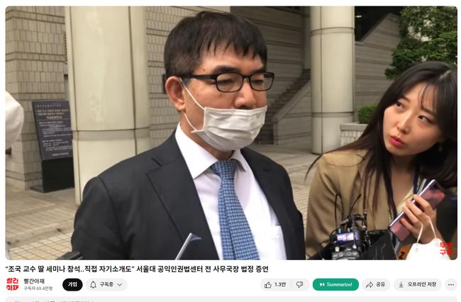 정겸심의 변호인이 세미나를 참석했으며 직접 자기소개를 했다고 설명하고 있다. (사진=빨간아재 유튜브 캡쳐)