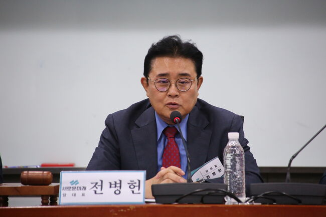당명 변경 및 당헌당규 재개정을 위한 제1차 전국운영회 및 상임위원회의 (사진 = 새로운미래 제공)