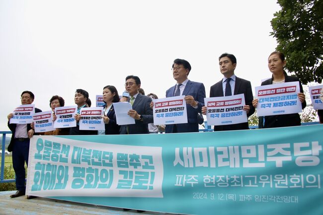 파주에서 진행된 새민주 책임회의에서 모두 발언하는 전병헌 대표(사진=새민주당 제공)