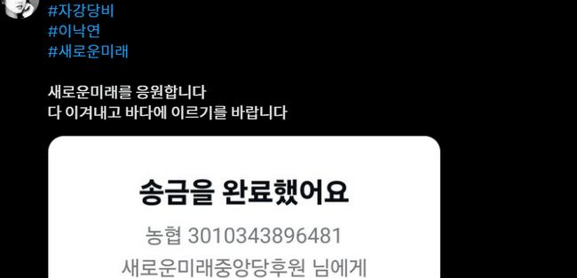엑스 피드를 덮고 있는 '자강당비' 인증샷 캠페인 (사진= 엑스 캡쳐)