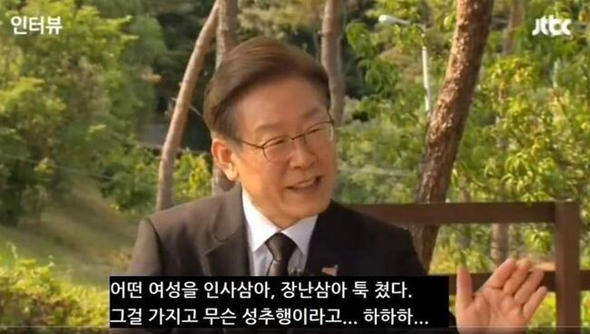 성추행의 정의를 설명하는? (사진=jtbc 유튜브 캡쳐)