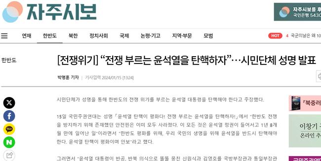 부산시민촛불의 성명을 보도해 준 자주시보 (사진=자주시보 캡쳐)