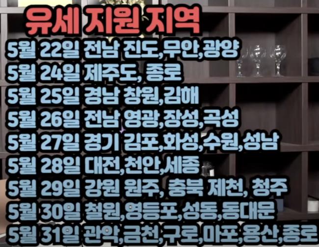 전국을 돌며 민주당 후보를 지원했던 이낙연 (사진=정치신세계 유튜브 갈무리)