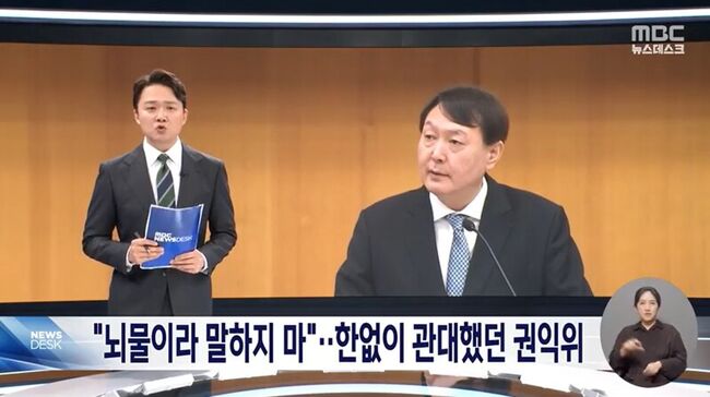 2003년 광주시 구청장 부인의 뇌물수수 문제에는 이렇게 추상같던 윤검사. 지금의 윤대통령과는 다른사람인거죠? (사진 : MBC 유튜브 갈무리)