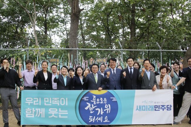 실향민들 위한 철조망에 소망리본 달기 행사 (사진=새민주당 제공)