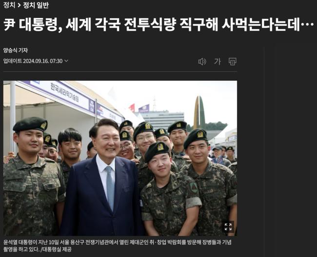 여러나라 전투식량을 사먹는 윤석열 대통령(사진=조선일보 기사 갈무리)