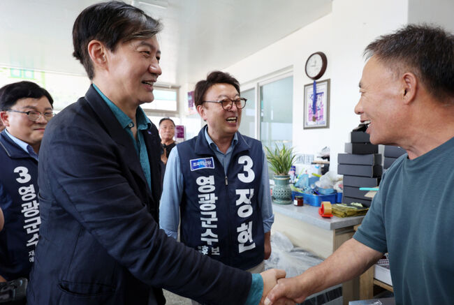 조국 조국혁신당 대표와 장현 영광군수 예비 후보 (사진=연합뉴스)