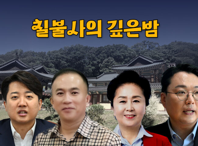 [뭔말이지?] 뉴스토마토의 김건희 경선개입 보도 쉽게 해설