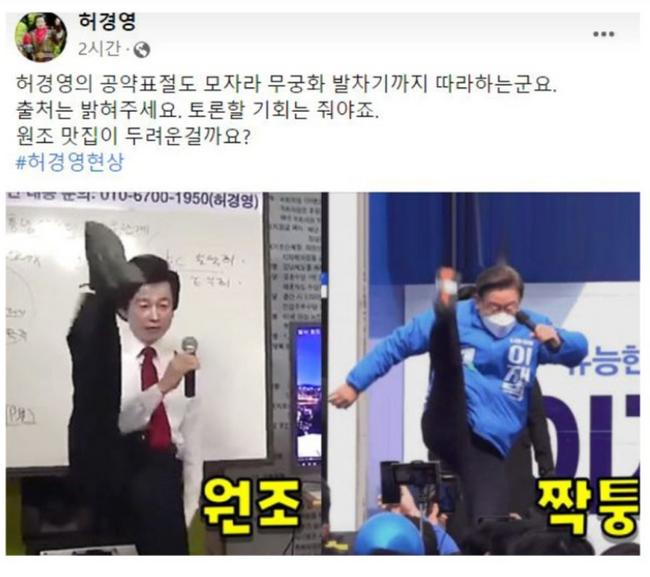 허경영 페이스북 캡쳐
