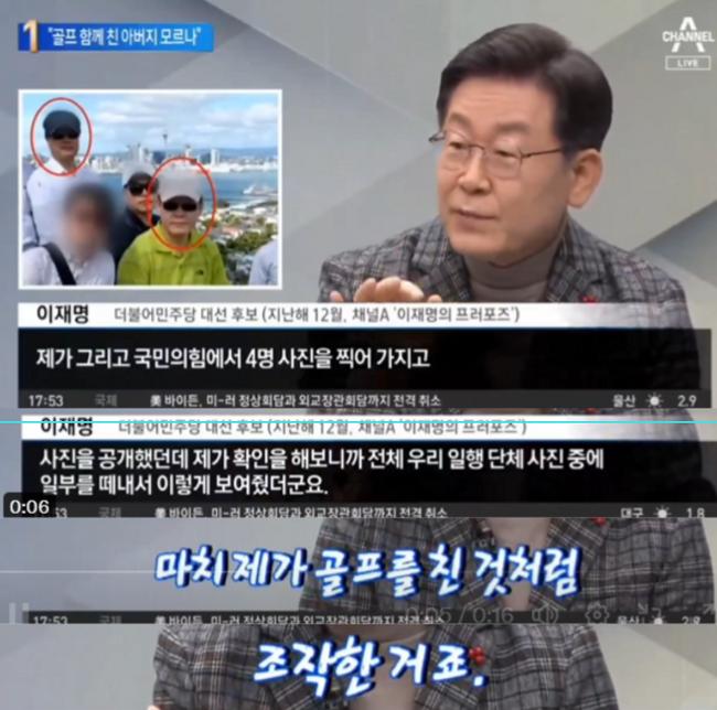 12월 29일 채널A ‘이재명의 프로포즈-청년과의 대화’에 출연해 골프친 사실을 부인하는 모습 (사진=채널A 유튜브 갈무리)